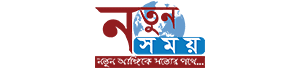 natunsomoy