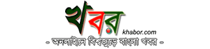 khabor