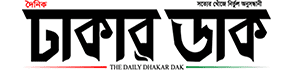 dhakardak-bd