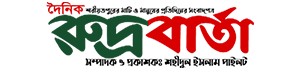 rudrabarta