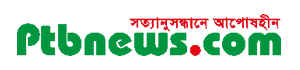 ptbnewsbd